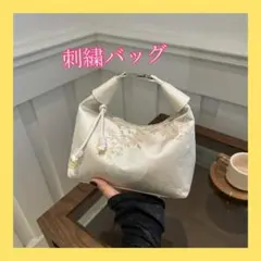 ハンドバッグ 刺繍柄 フォーマル ショルダーバック　パーティー　オフホワイト