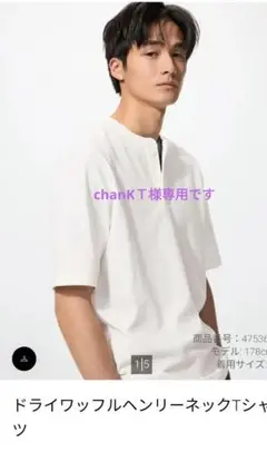 ★新品★未使用★ユニクロ★ドライワッフルヘンリーネック半袖ホワイト★男女兼用★