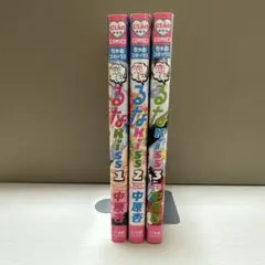 恋してるなKISS 全3巻セット