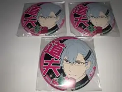 SideM 硲道夫 缶バッジ プロデューサー担当缶バッジ
