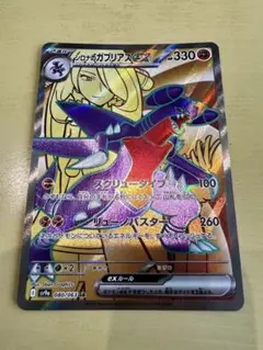 ポケカ シロナのガブリアス sr