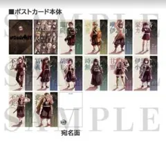 劇場版 鬼滅の刃　描き下ろしイラスト 蛇腹ポストカードセット