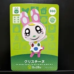 【匿名発送】amiiboカード◆クリスチーヌ…300。