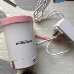 mama+milk ポータブルミルクウォーマー