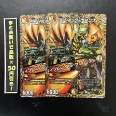 【シークレット】 ボルシャックセブンス　2枚