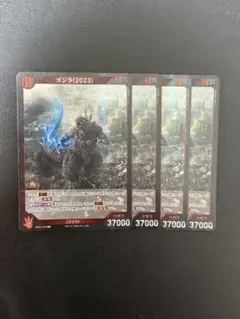 ゴジラカード　ゴジラ2023 SR 4枚