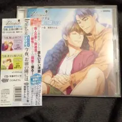 paradise ドラマCD ４枚セット 2025年最新】Paradise ドラマCD マツダ篇 の人気アイテム - メルカリ