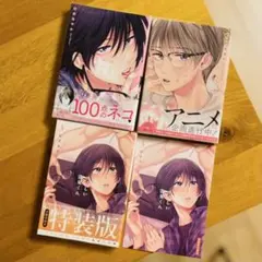 【3冊＋小冊子付き】やたらやらしい深見くん①②③ ③のみ特装版小冊子付き