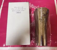ブラックニッカ フリージングハイボール ステンレスタンブラー