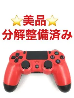 美品 PS4 コントローラー 純正 DUALSHOCK4 レッド R80