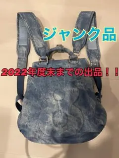 muta リュック デニム調カラー