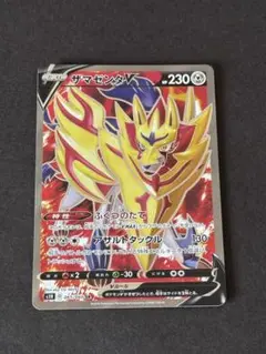 ポケモンカード　ザマゼンタV SR