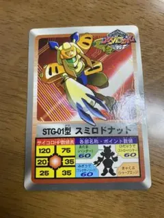 2025年最新】スミロドナットの人気アイテム - メルカリ