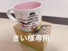 スターバックスのマグカップです。