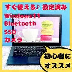 274 軽量薄型✨フルHD✨Win11✨オフィス✨SSD✨VAIOノートパソコン