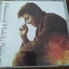 西城秀樹/ vol.１　Best of Best