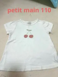 チェリープリント Tシャツ 110サイズ