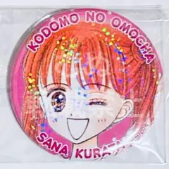 りぼんフェスタ　きらめき缶バッジ　こどものおもちゃ　倉田紗南