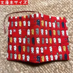 コットンこばやし生地　お洗濯ネコ柄　文庫本サイズ　ハンドメイドブックカバー
