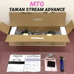 新感覚ギア　タイカンストリーム アドバンス　新品未使用未開封 新感覚ギア タイカンストリーム アドバンス 新品未使用未開封