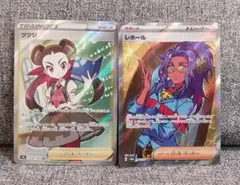 ポケモンカード　ツツジ　SR 　レホール SR