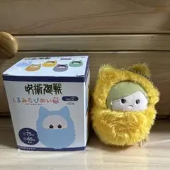 呪術廻戦　くるたぴぬい　七海建人　未使用