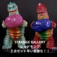 【STRANGE GALLERY】レッドキング　墓場の画廊　ソフビ 6月21日(金)18時より抽選開始】【STRANGE GALLERY】レッドキング