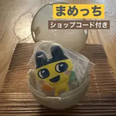 ガチャ たまごっち はさむんです でらっくす まめっち ショップコード付き　-②