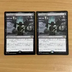 チビボネの加入Tinybones Joins Up 2枚セット
