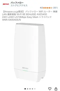 BUFFALO WNR-5400XE6/N