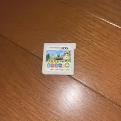 とびだせどうぶつの森 3DS ソフト ケースなし