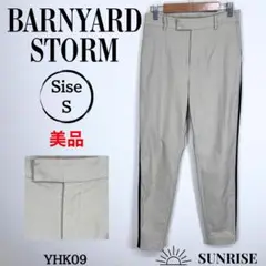 ★美品★ バンヤードストーム ベージュ スリムフィットパンツ サイドライン S
