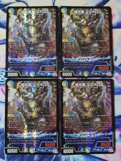超光喜 エルボロム　4枚