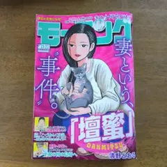 漫画モーニングNo.21・22号１冊です。