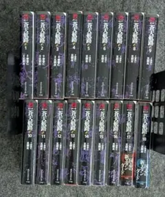 蒼天航路　文庫　全巻セット　18巻