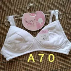 送込♡ A70♡白♡新品タグ付♡ ジュニアブラ♡スクールインナー
