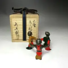 Ｓ７８７　蓋置　　『色絵　三ツ人形蓋置』『鋳物師　金森彦兵衛』　共箱　茶道具 2025年最新】鋳物師 彦兵衛の人気アイテム - メルカリ