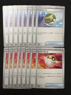 ネストボール　ハイパーボール　各8枚　計16枚セット