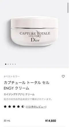 DIOR 化粧水とクリームセット