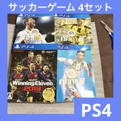 「激安」FIFA17 〜 FIFA19 ウイニングイレブン2019 ps4