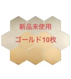 IKEA イケア HÖNEFOSS HONEFOSS ホーネフォッス 六角ミラー