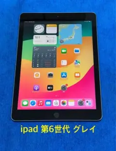 iPad 第6世代 wifiモデル 32GB グレイ