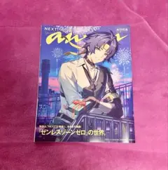 ゼンレスゾーンゼロ 浅羽悠真　anan