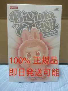 【正規品・未開封】Labubu Big into Energy 1箱