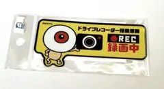 ゲゲゲの鬼太郎 ドラレコステッカー【目玉おやじ】