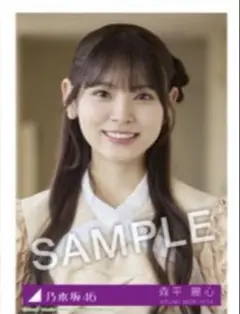 森平麗心 生写真 Same numbers 乃木坂配信中 限定 MV衣装