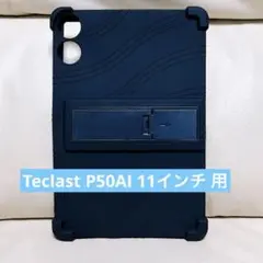 Teclast P50AI 11インチ ケース シリコン ブラック スタンド付