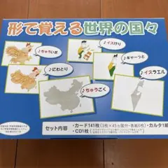 2025年最新】形で覚える世界の国々の人気アイテム - メルカリ
