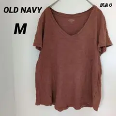 【訳あり】送料込❤OLD NAVY 【M】テラコッタ Vネック半袖Tシャツ