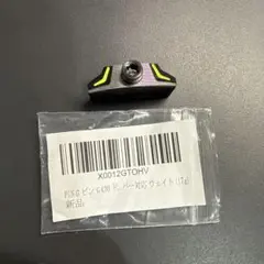 PING G430 Max 10K ウエイト 17g 新品